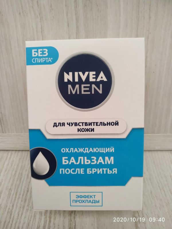 Nivea Men бальзам после бритья 100 мл - 6 видов